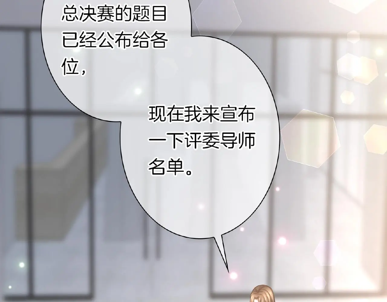 第27话 最亲近的人 第28页