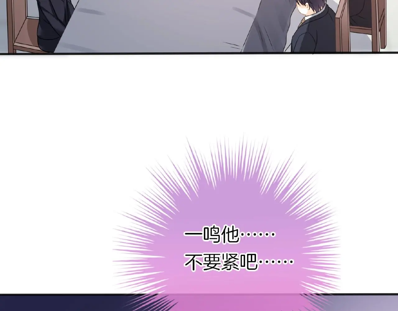 第27话 最亲近的人 第30页