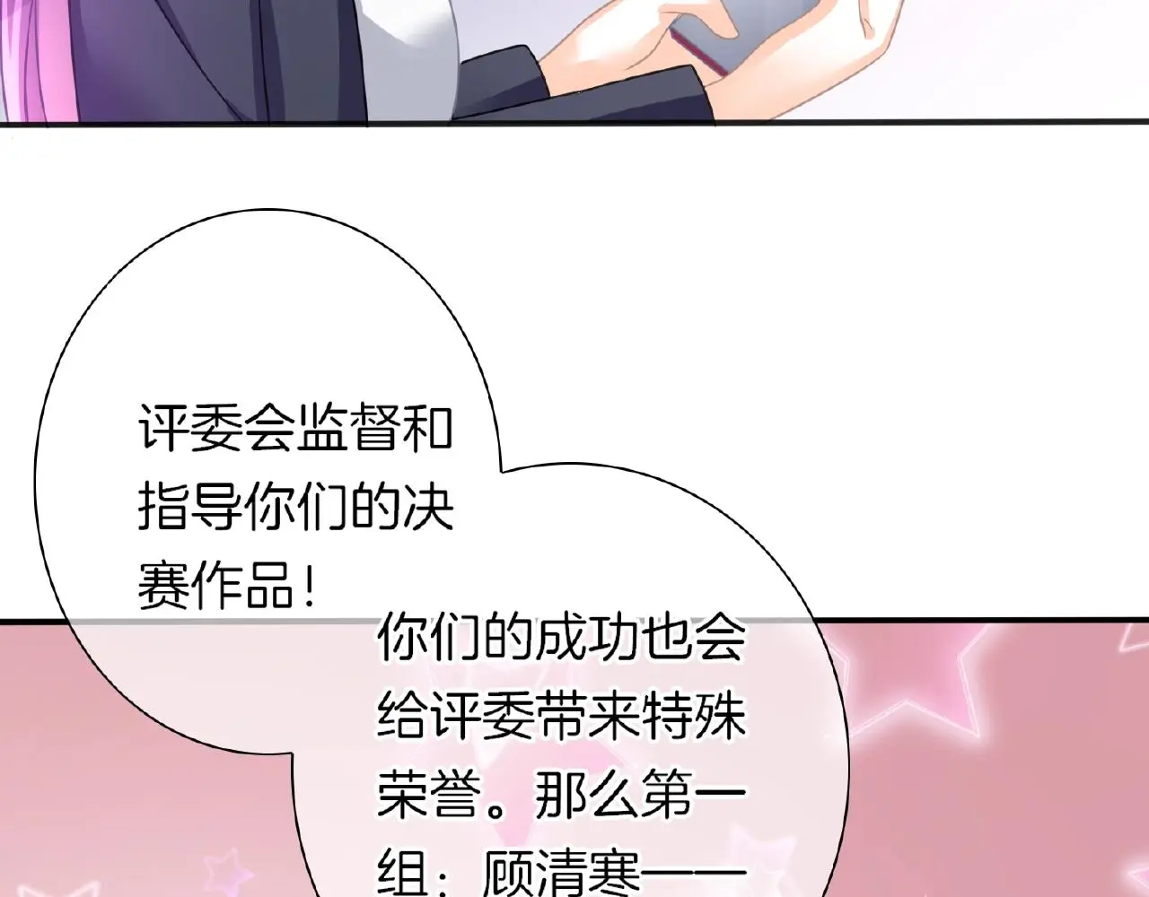 第27话 最亲近的人 第32页