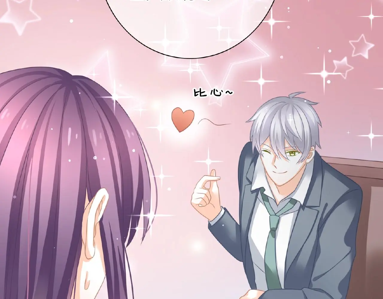 第27话 最亲近的人 第33页