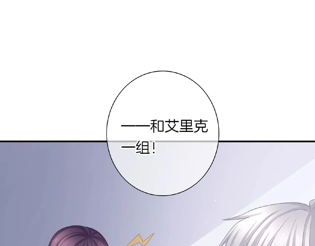 第27话 最亲近的人 第35页