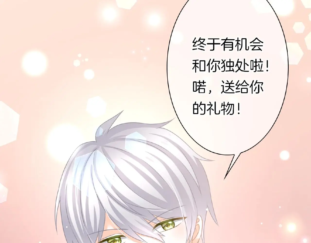 第27话 最亲近的人 第44页