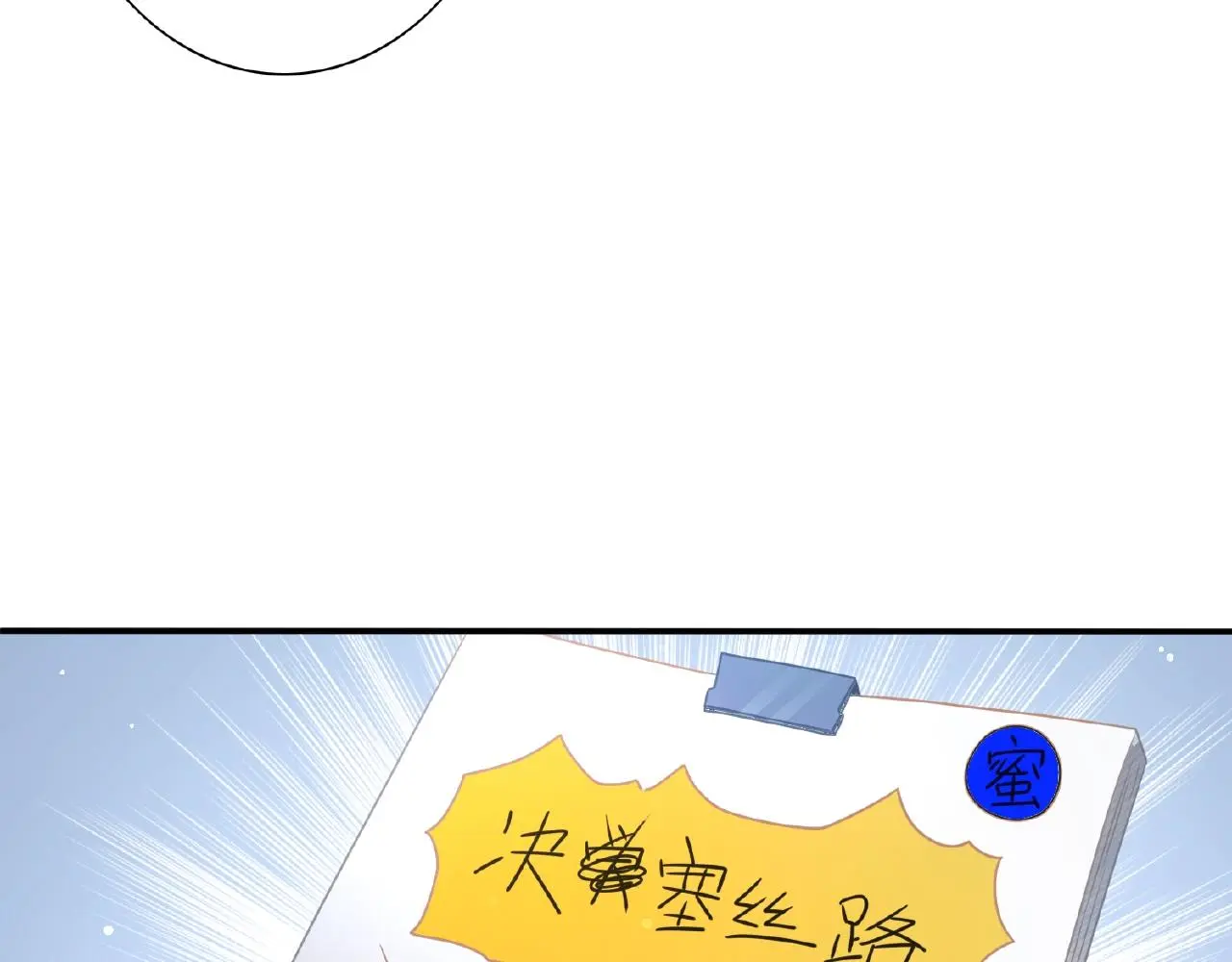 第27话 最亲近的人 第49页