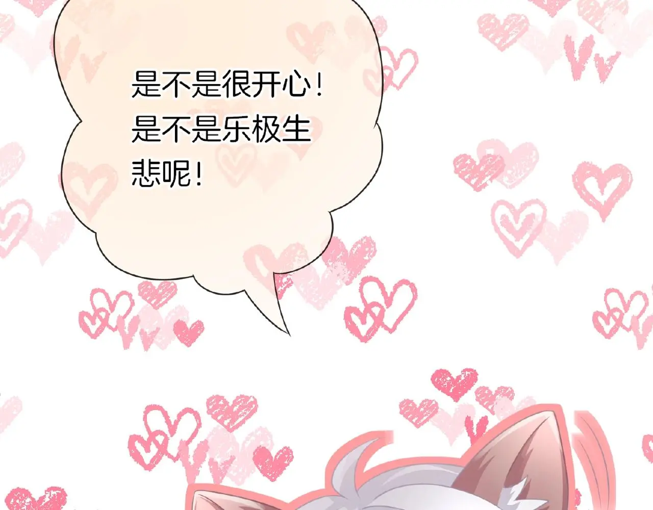 第27话 最亲近的人 第56页