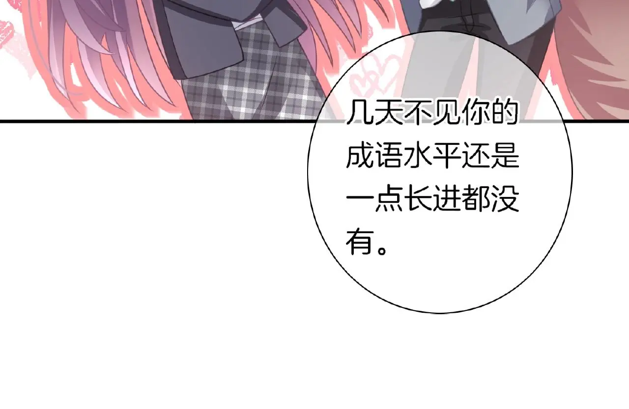 第27话 最亲近的人 第58页