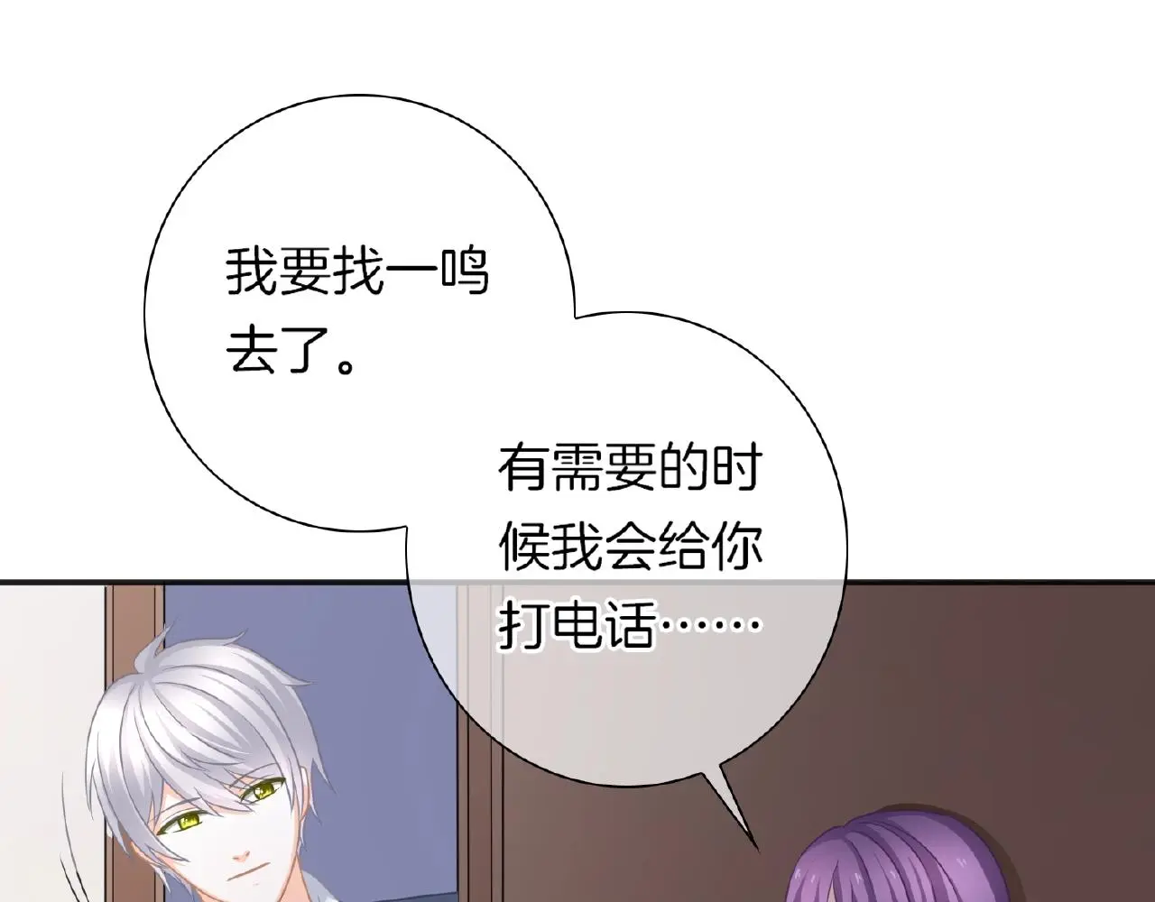 第27话 最亲近的人 第59页