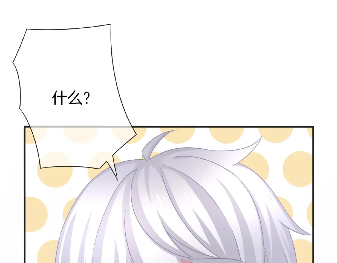第27话 最亲近的人 第69页
