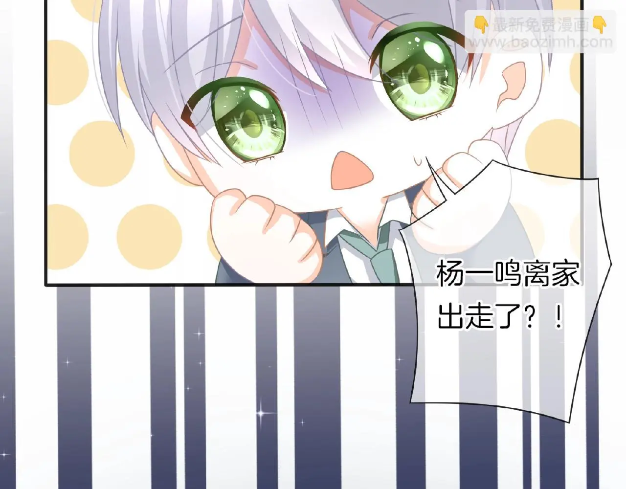 第27话 最亲近的人 第70页