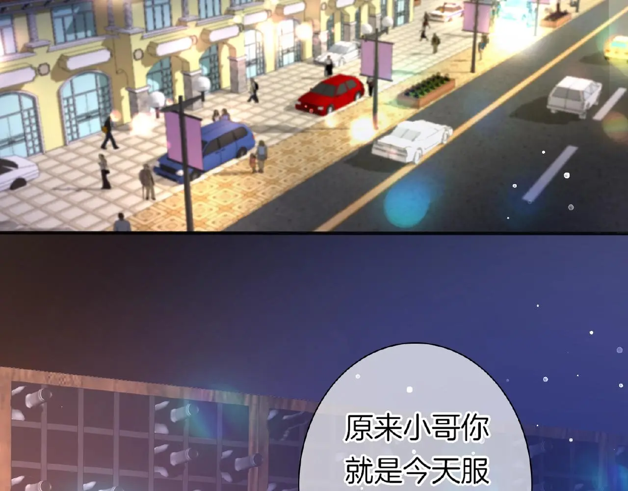 第27话 最亲近的人 第73页