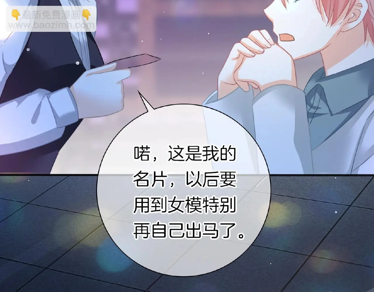 第27话 最亲近的人 第77页