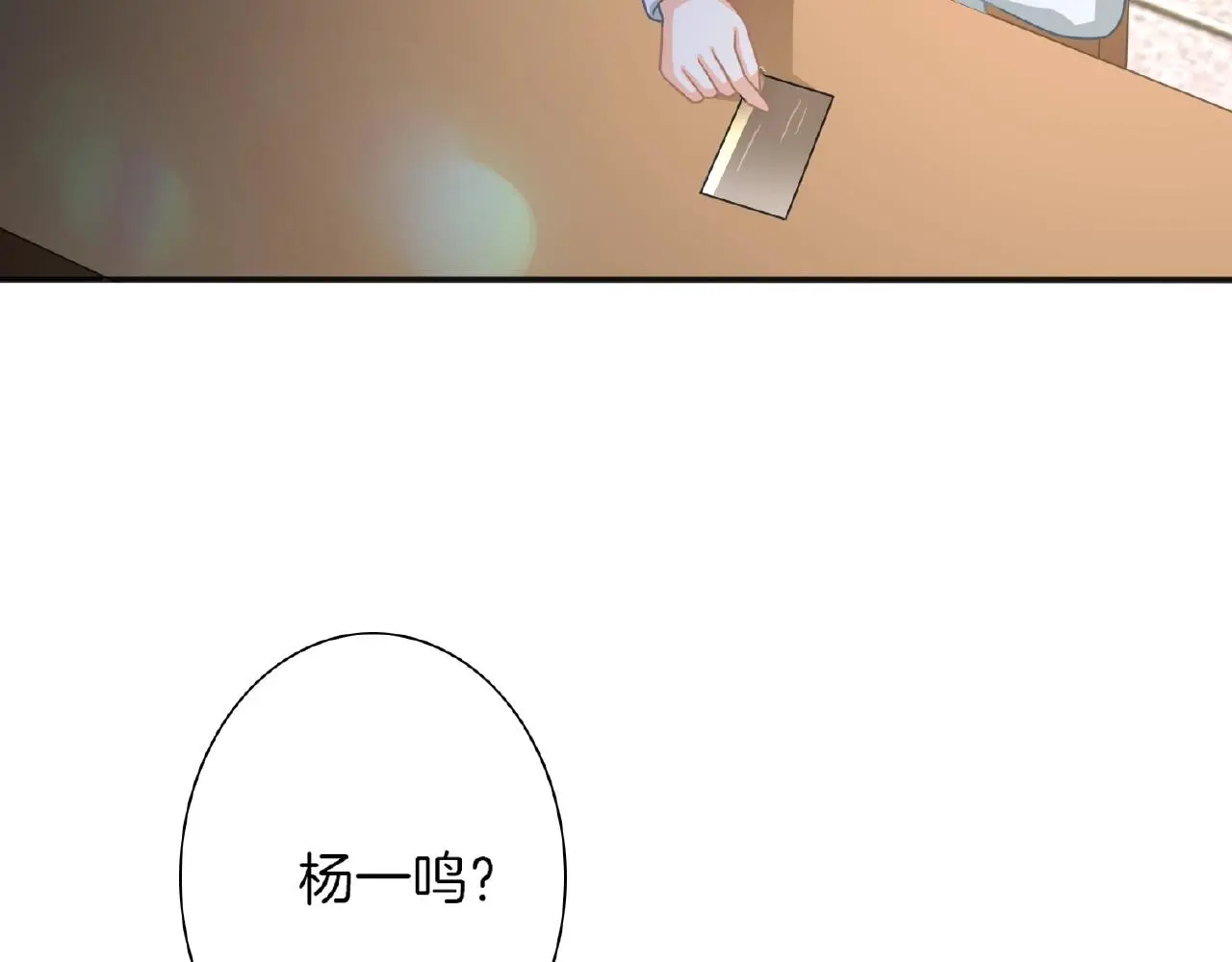 第27话 最亲近的人 第79页