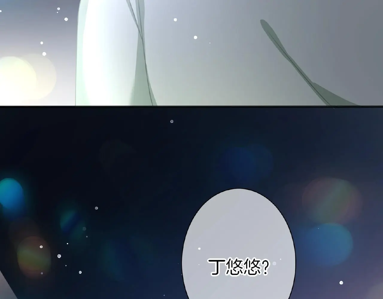 第27话 最亲近的人 第81页