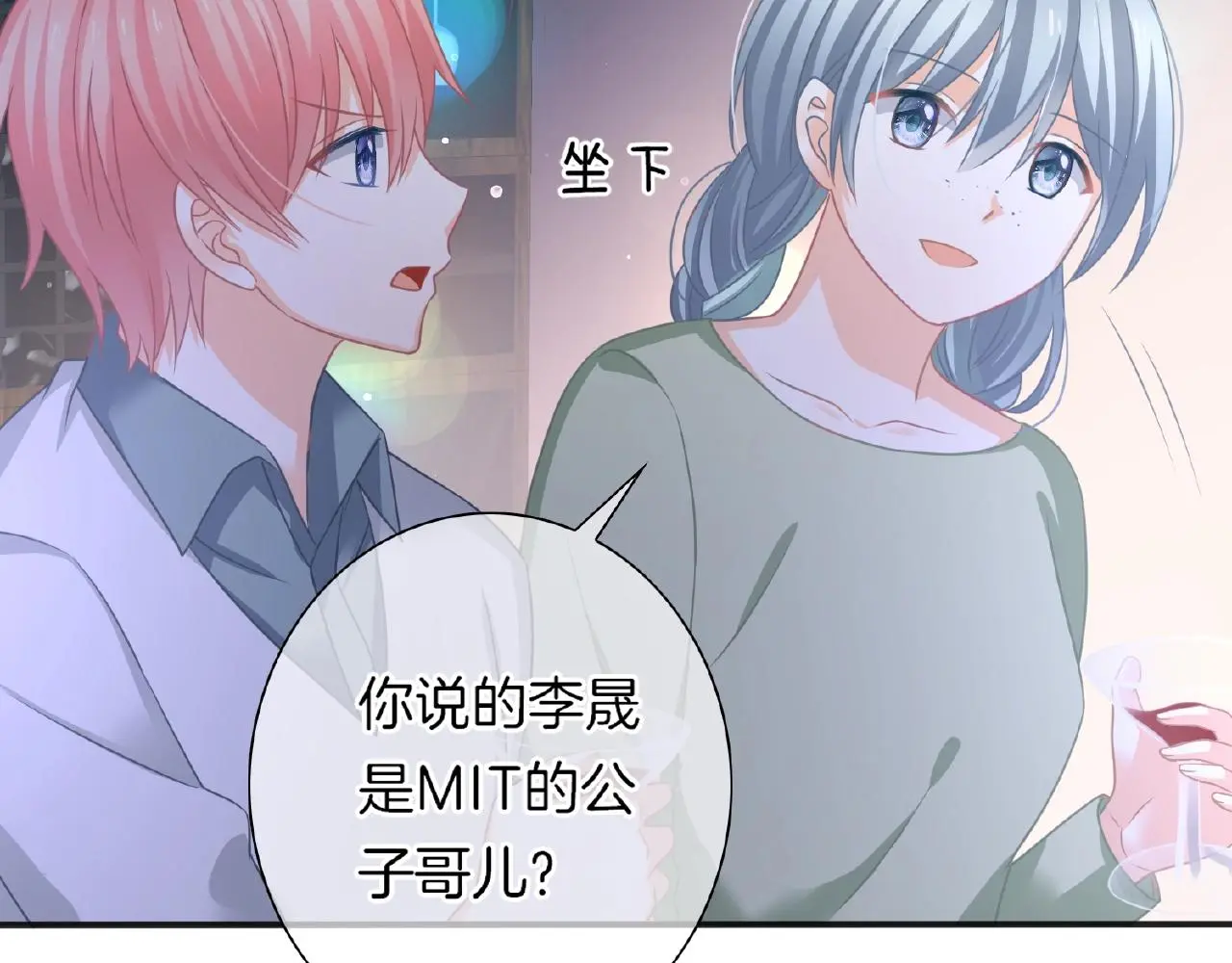第27话 最亲近的人 第85页