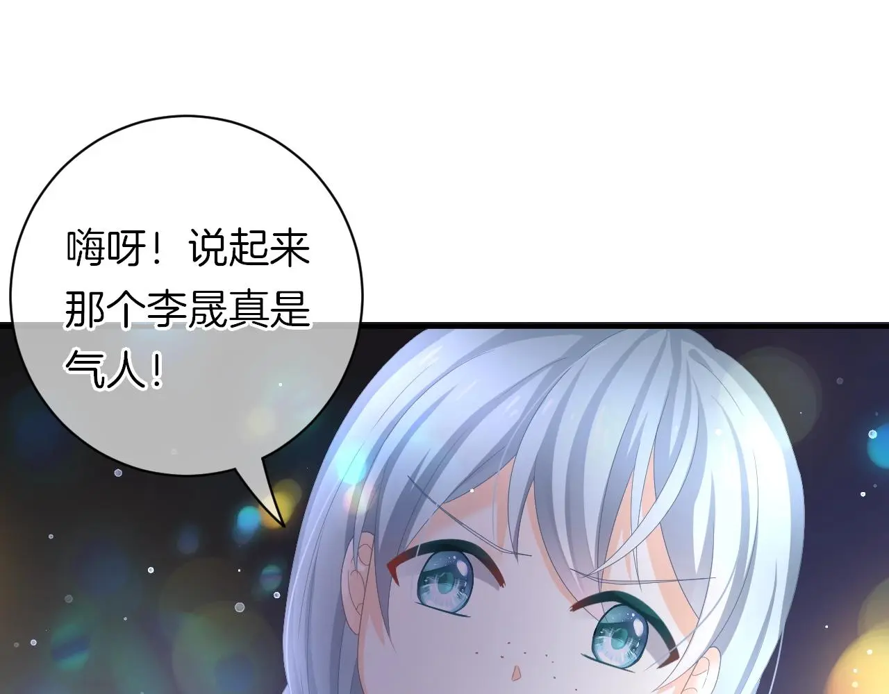 第27话 最亲近的人 第87页