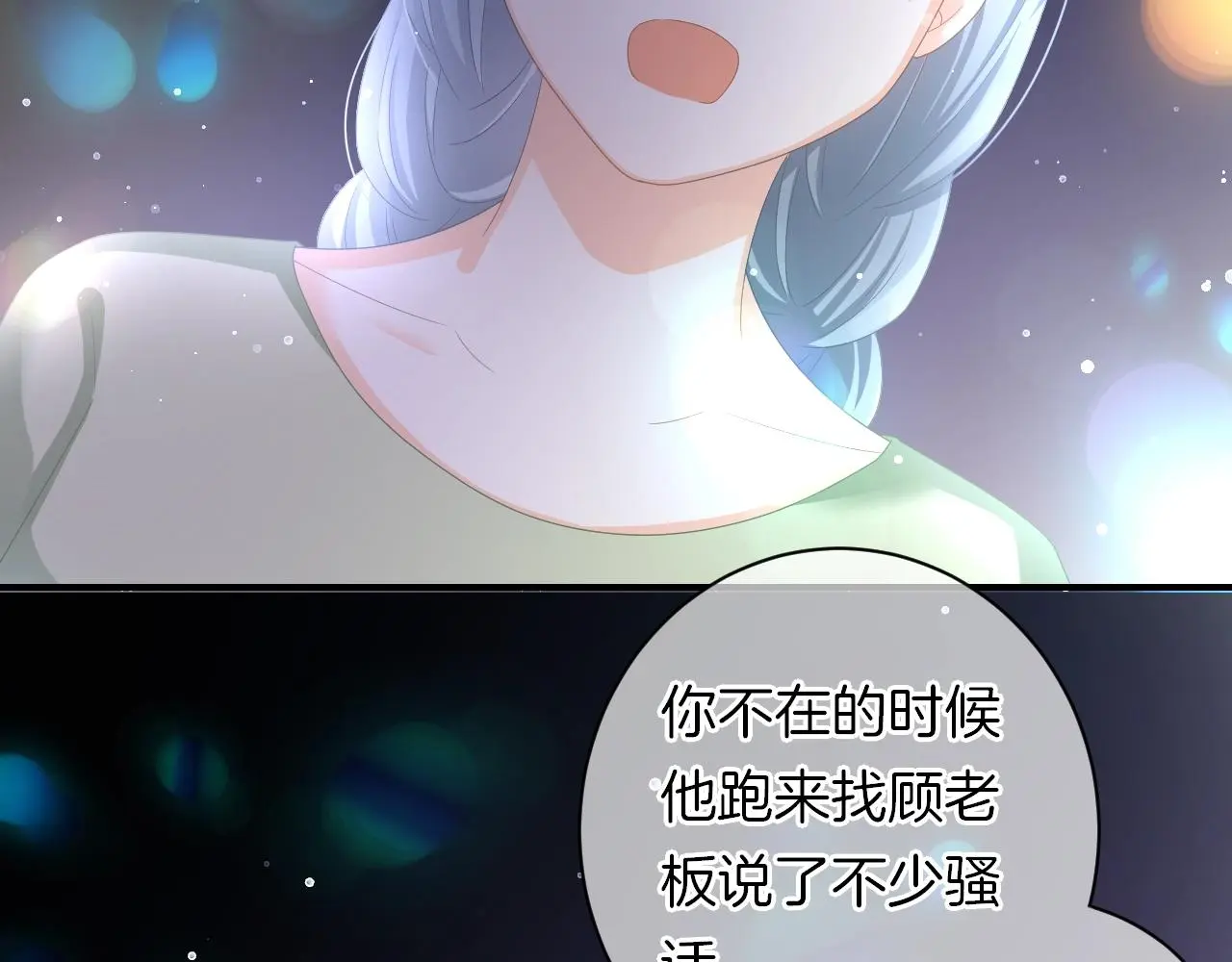 第27话 最亲近的人 第88页