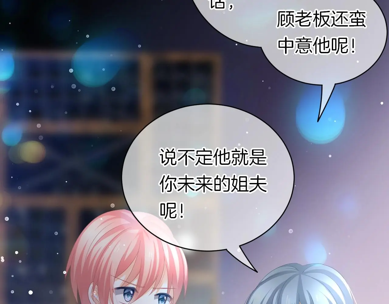 第27话 最亲近的人 第89页