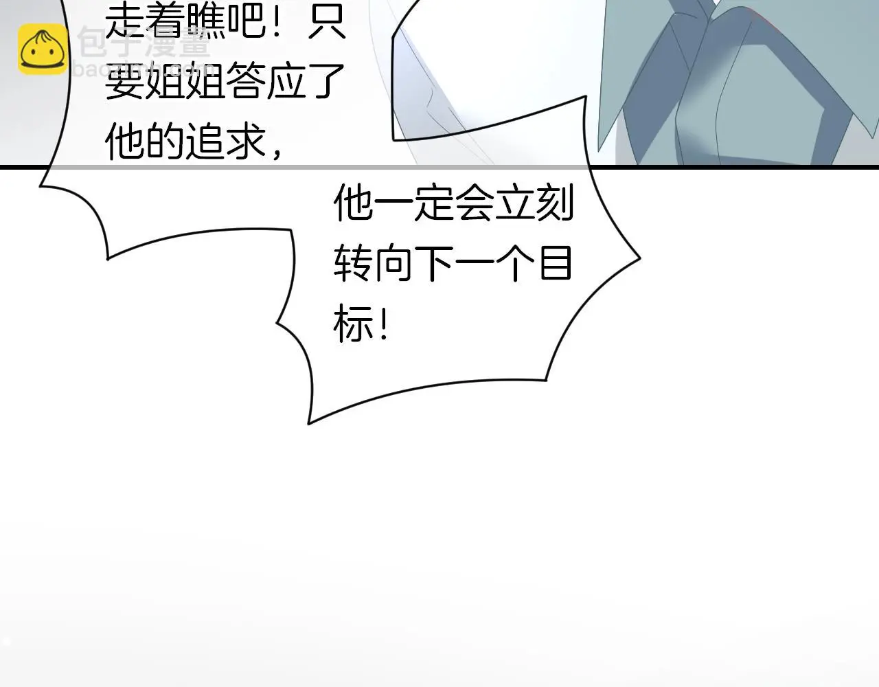 第27话 最亲近的人 第96页