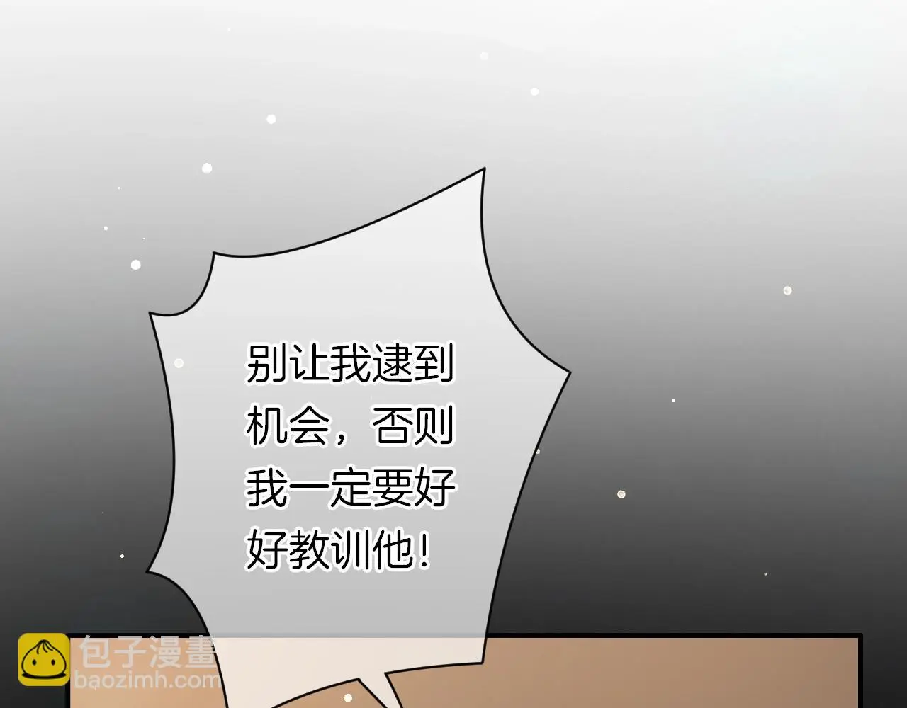 第27话 最亲近的人 第97页