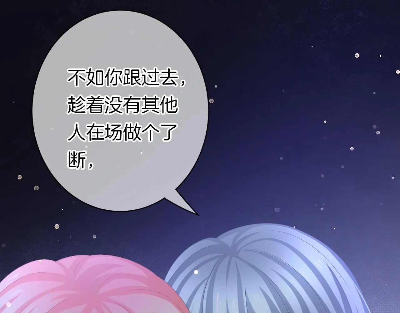 第27话 最亲近的人 第101页