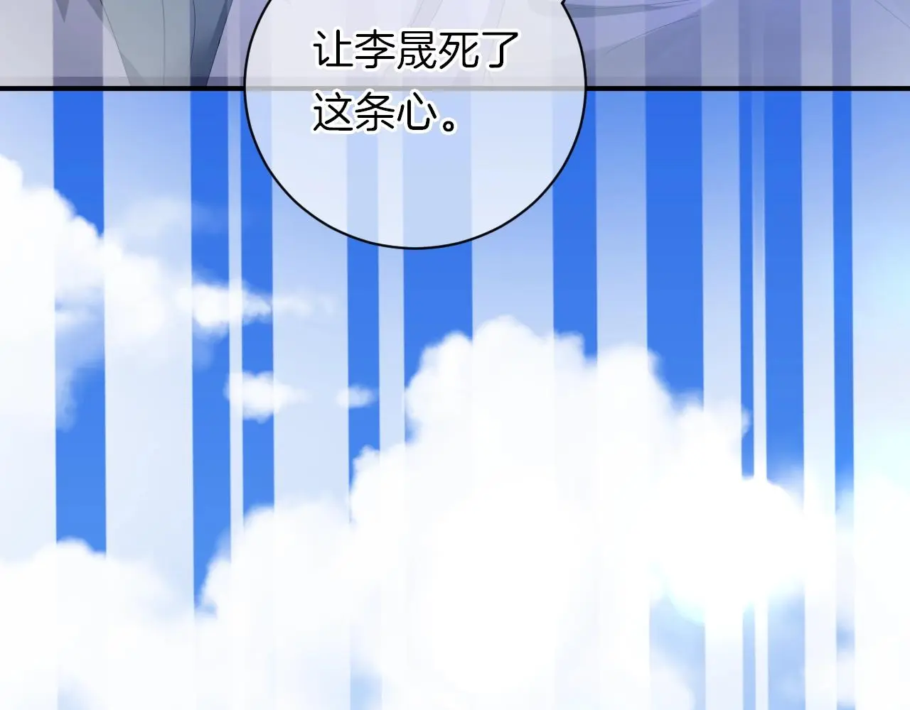 第27话 最亲近的人 第103页