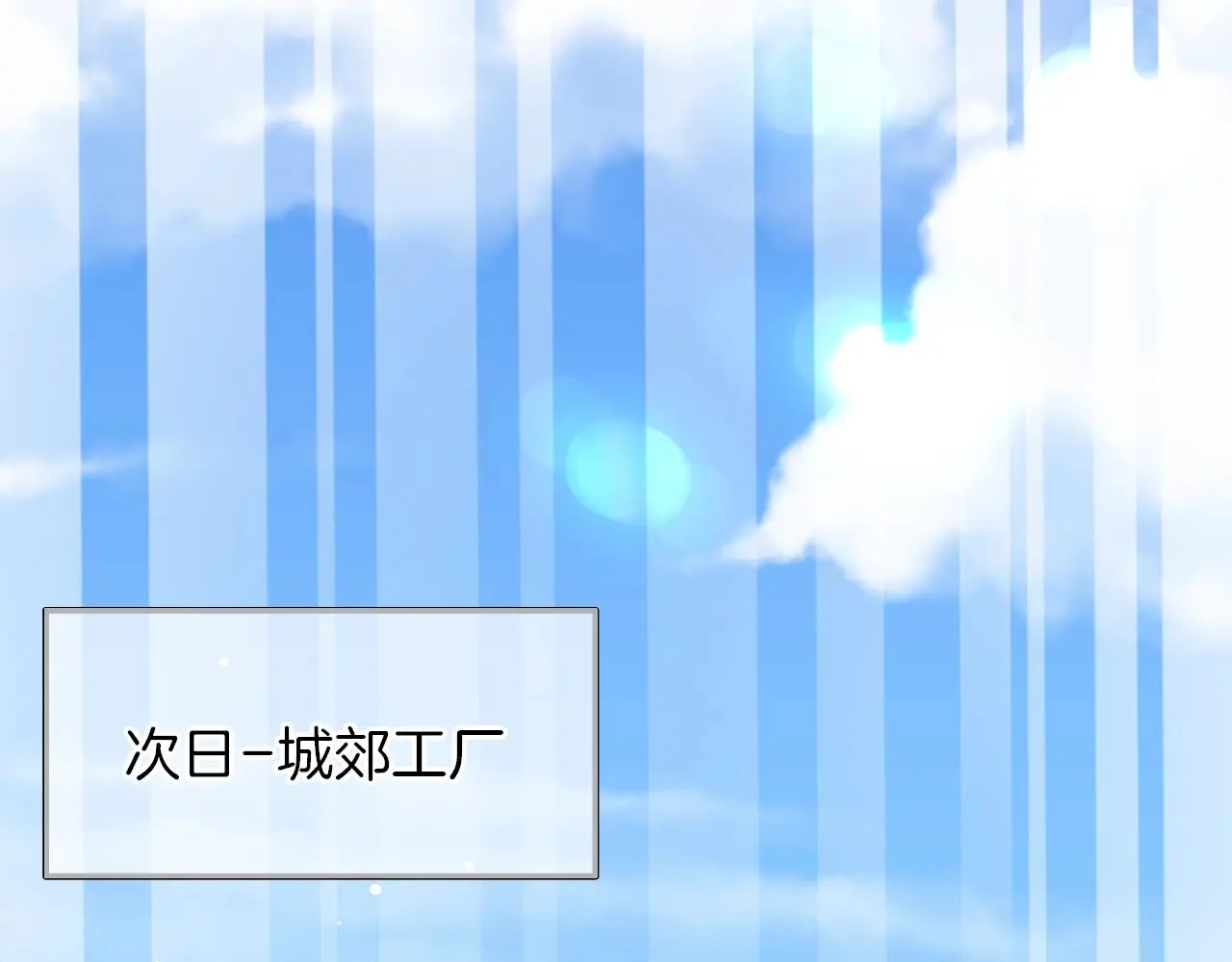 第27话 最亲近的人 第104页