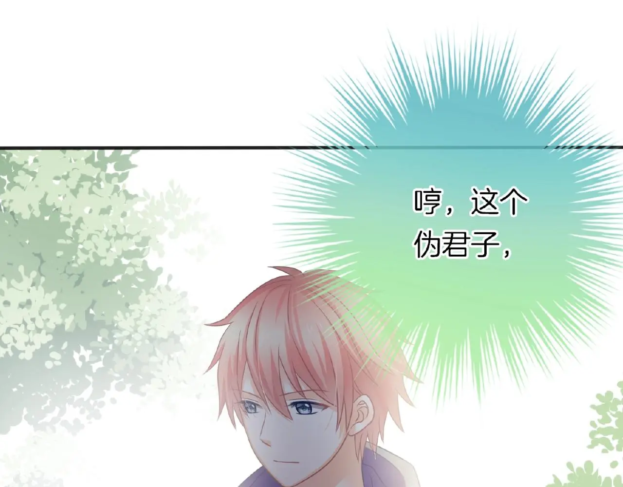 第27话 最亲近的人 第109页
