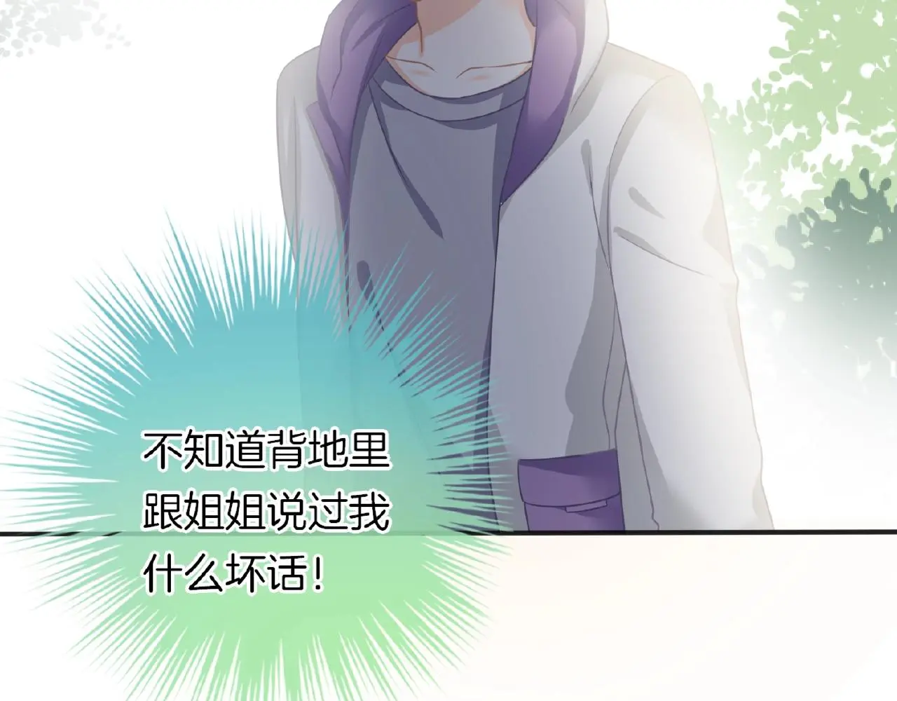第27话 最亲近的人 第110页