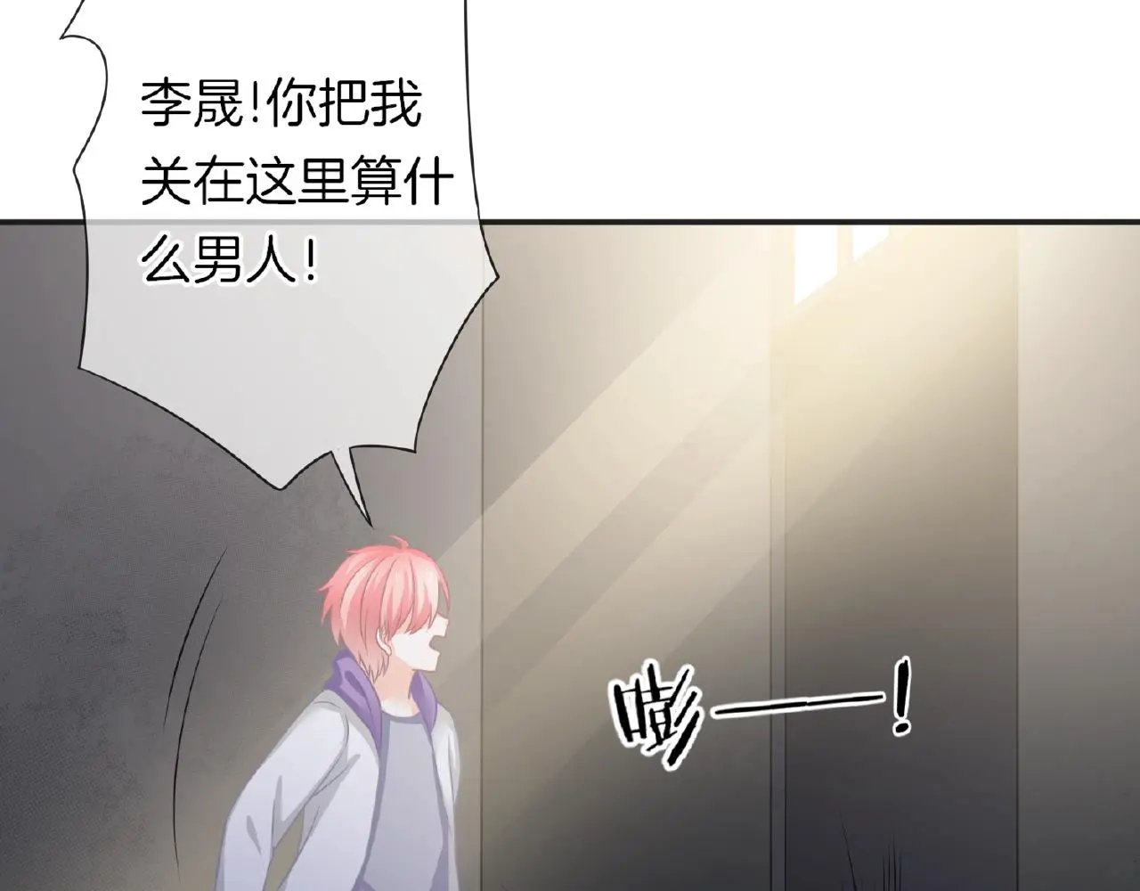 第27话 最亲近的人 第127页