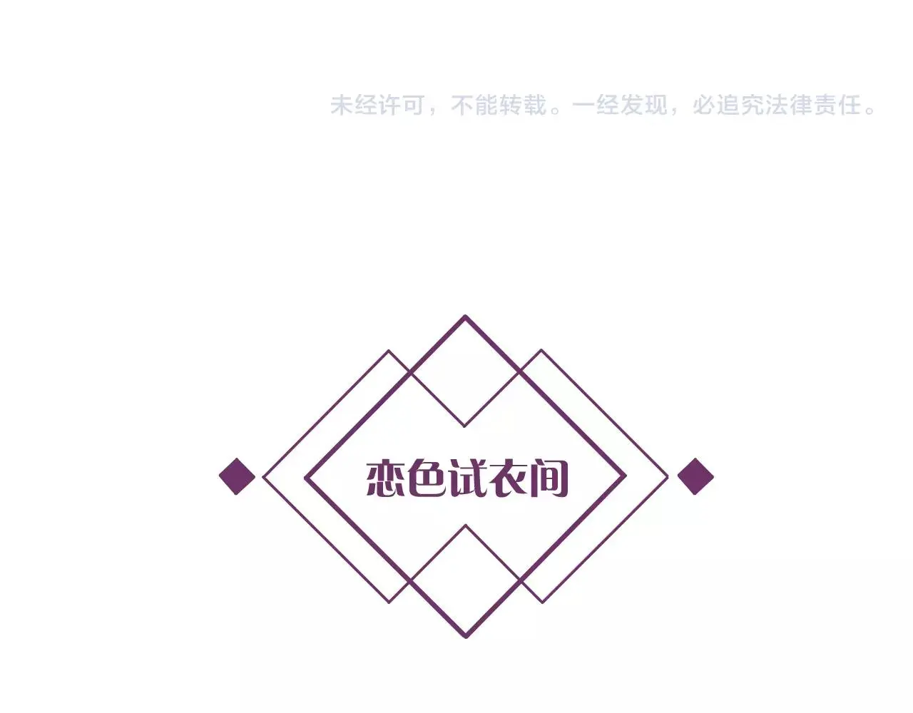 第27话 最亲近的人 第131页