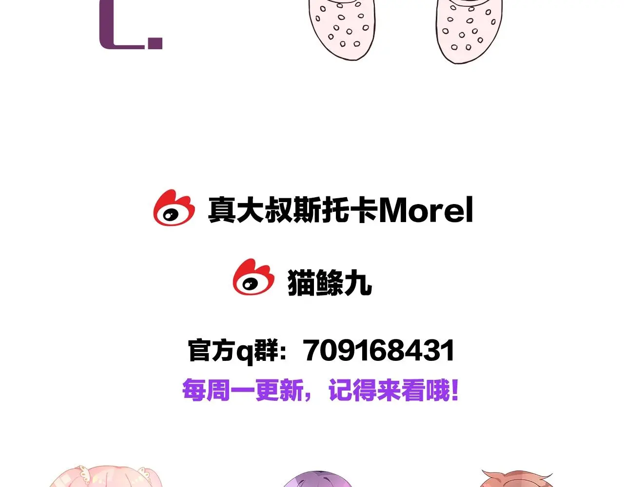 第27话 最亲近的人 第134页