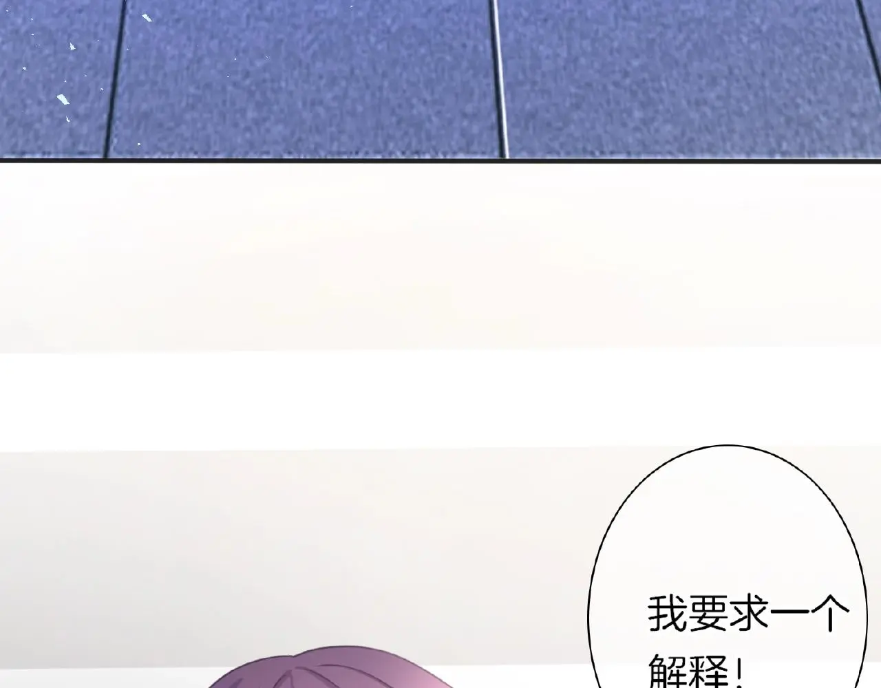 第26话 打破枷锁 第11页