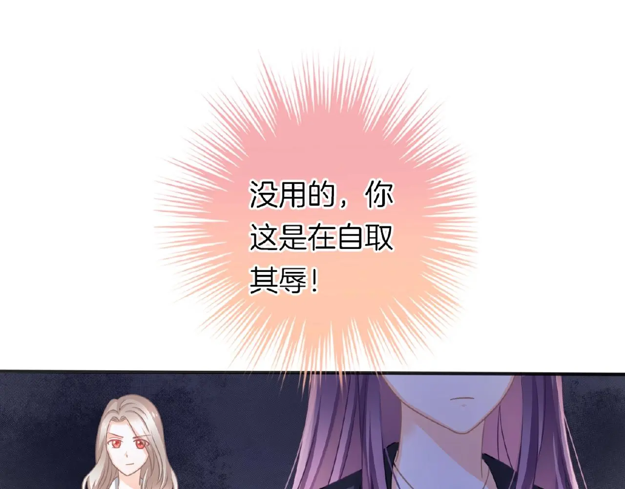 第26话 打破枷锁 第14页