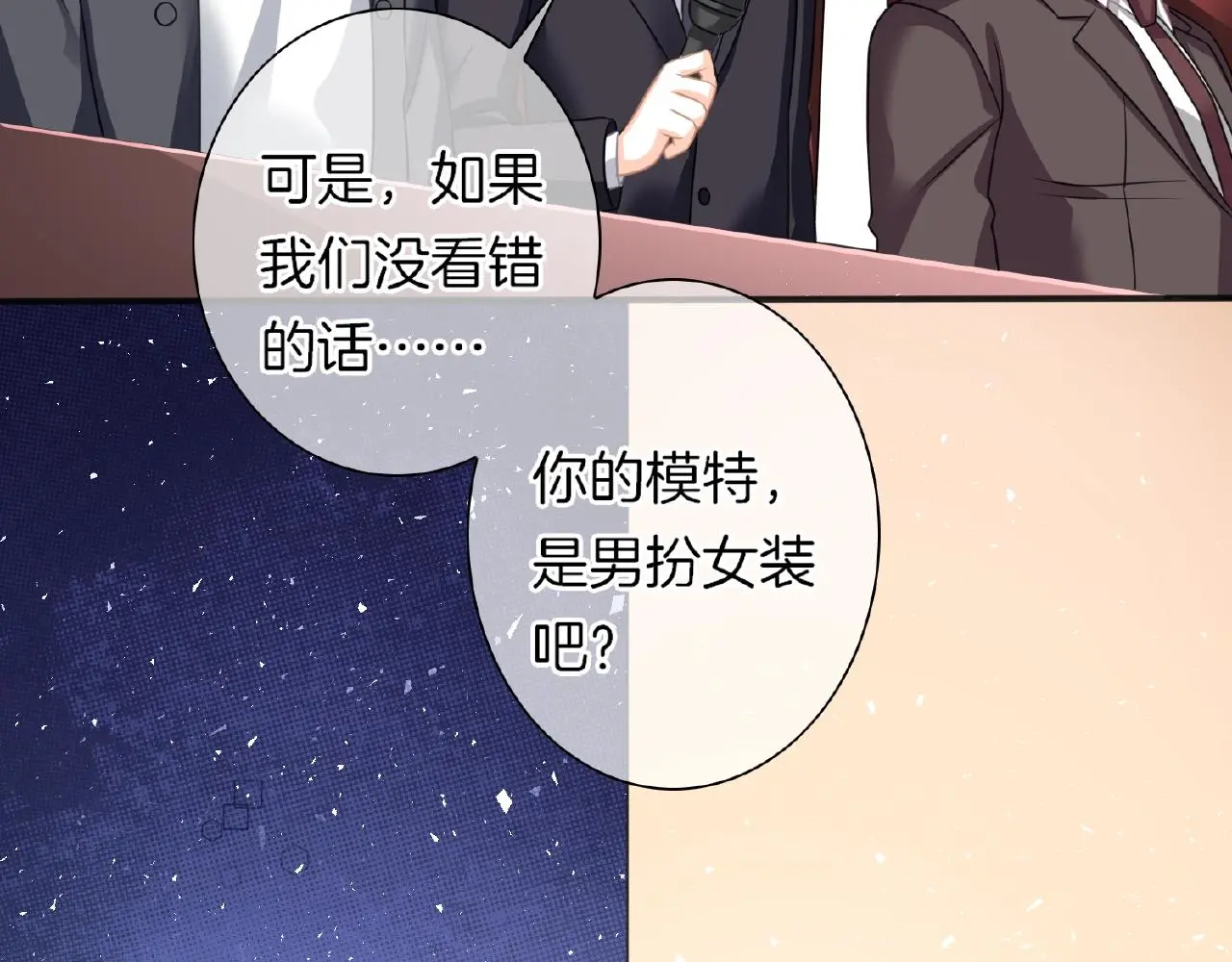 第26话 打破枷锁 第19页