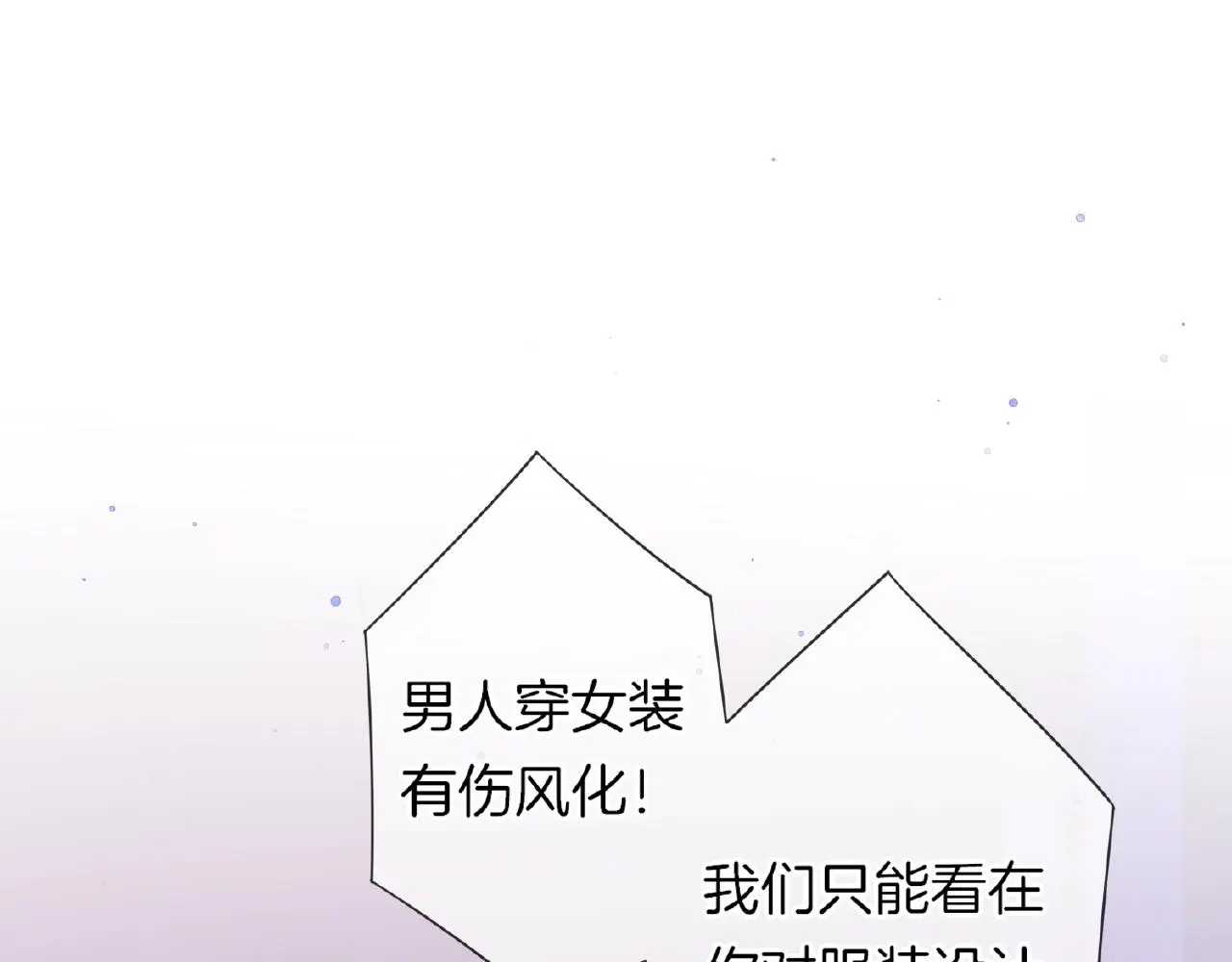 第26话 打破枷锁 第23页