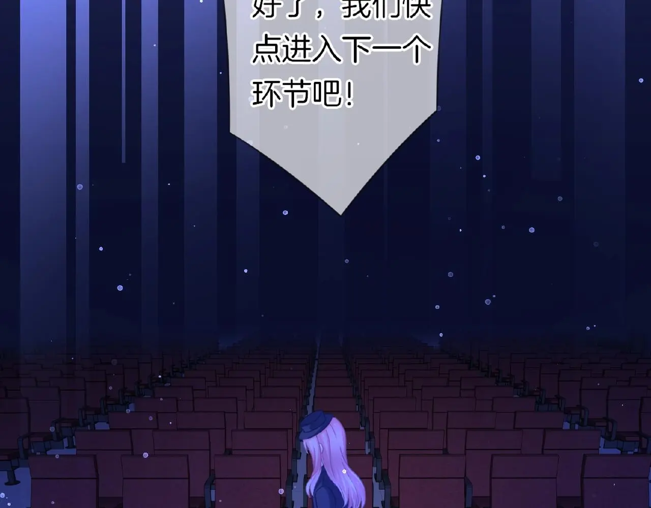 第26话 打破枷锁 第26页