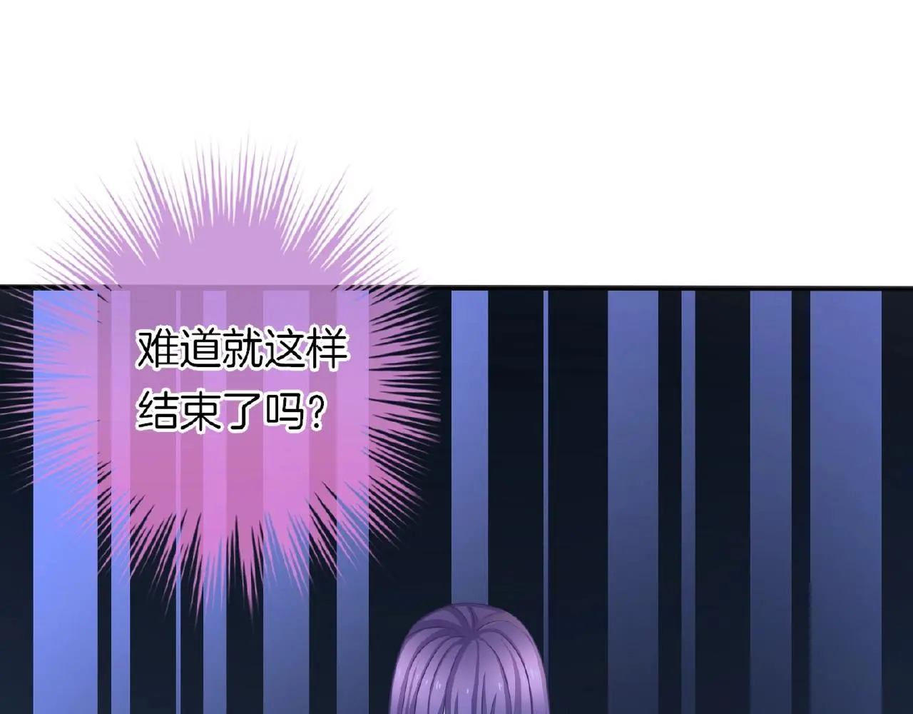 第26话 打破枷锁 第30页