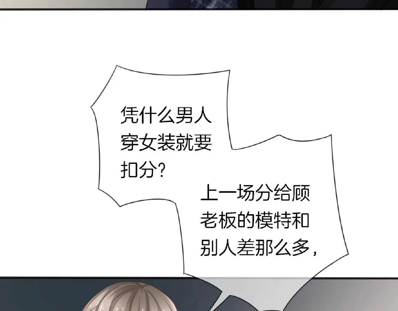 第26话 打破枷锁 第35页