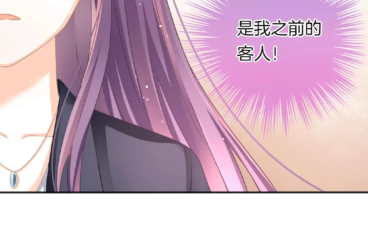 第26话 打破枷锁 第39页