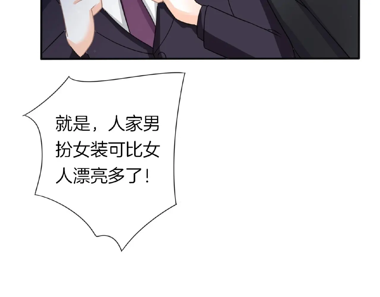 第26话 打破枷锁 第42页