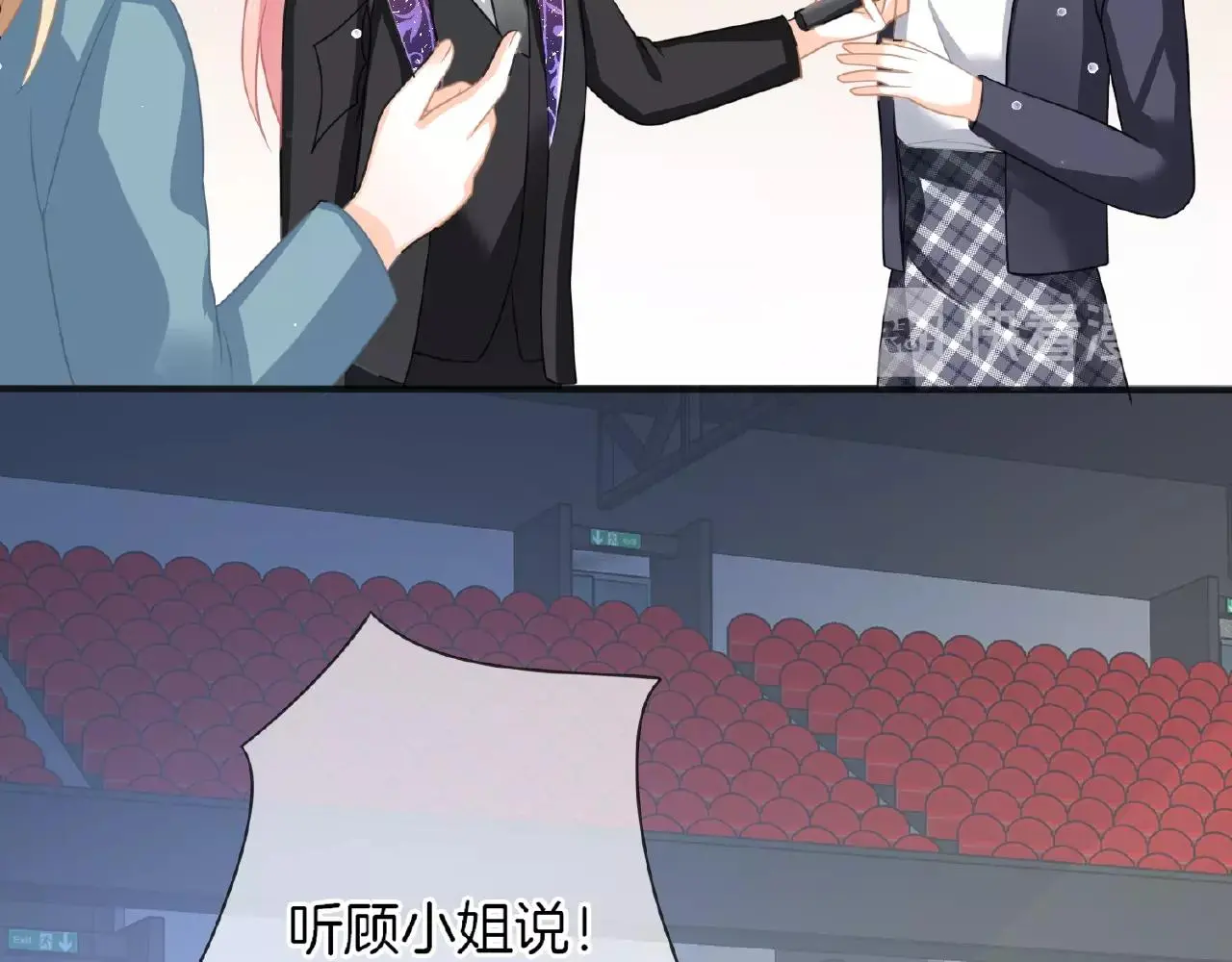 第26话 打破枷锁 第44页