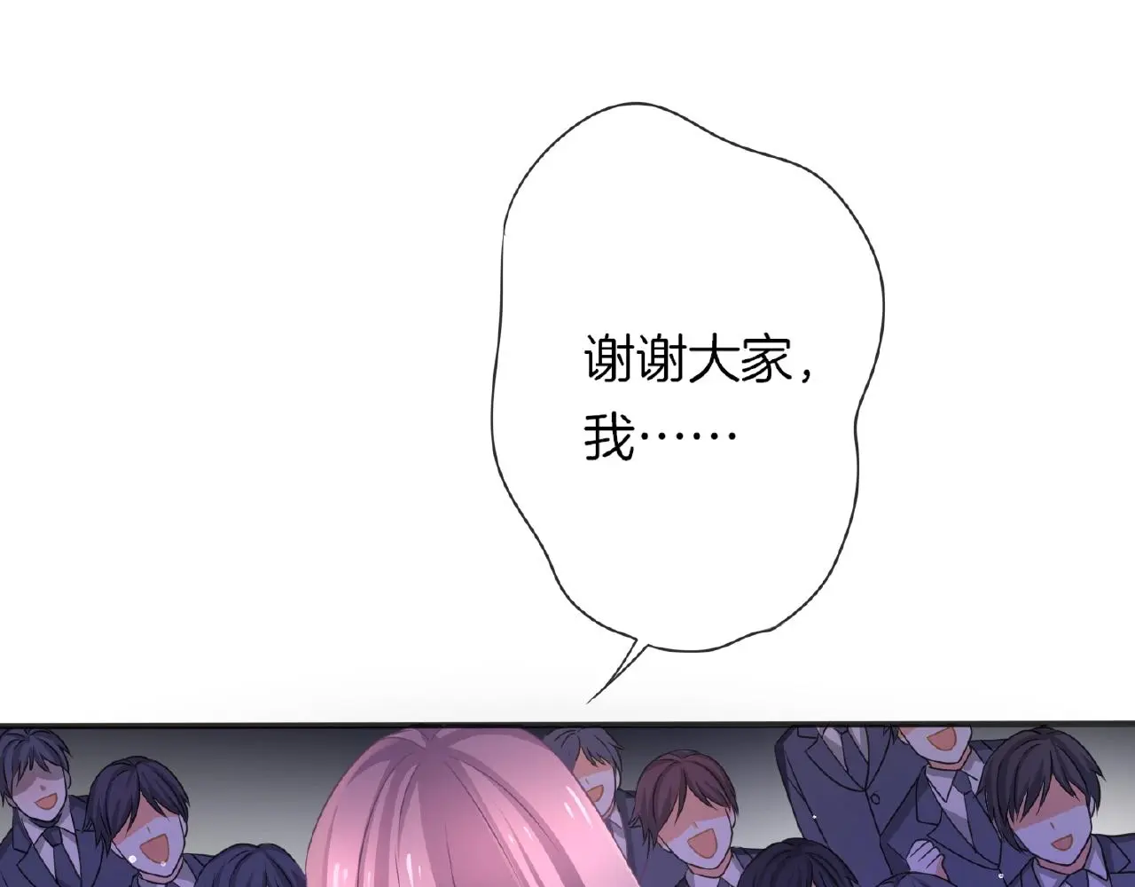 第26话 打破枷锁 第47页