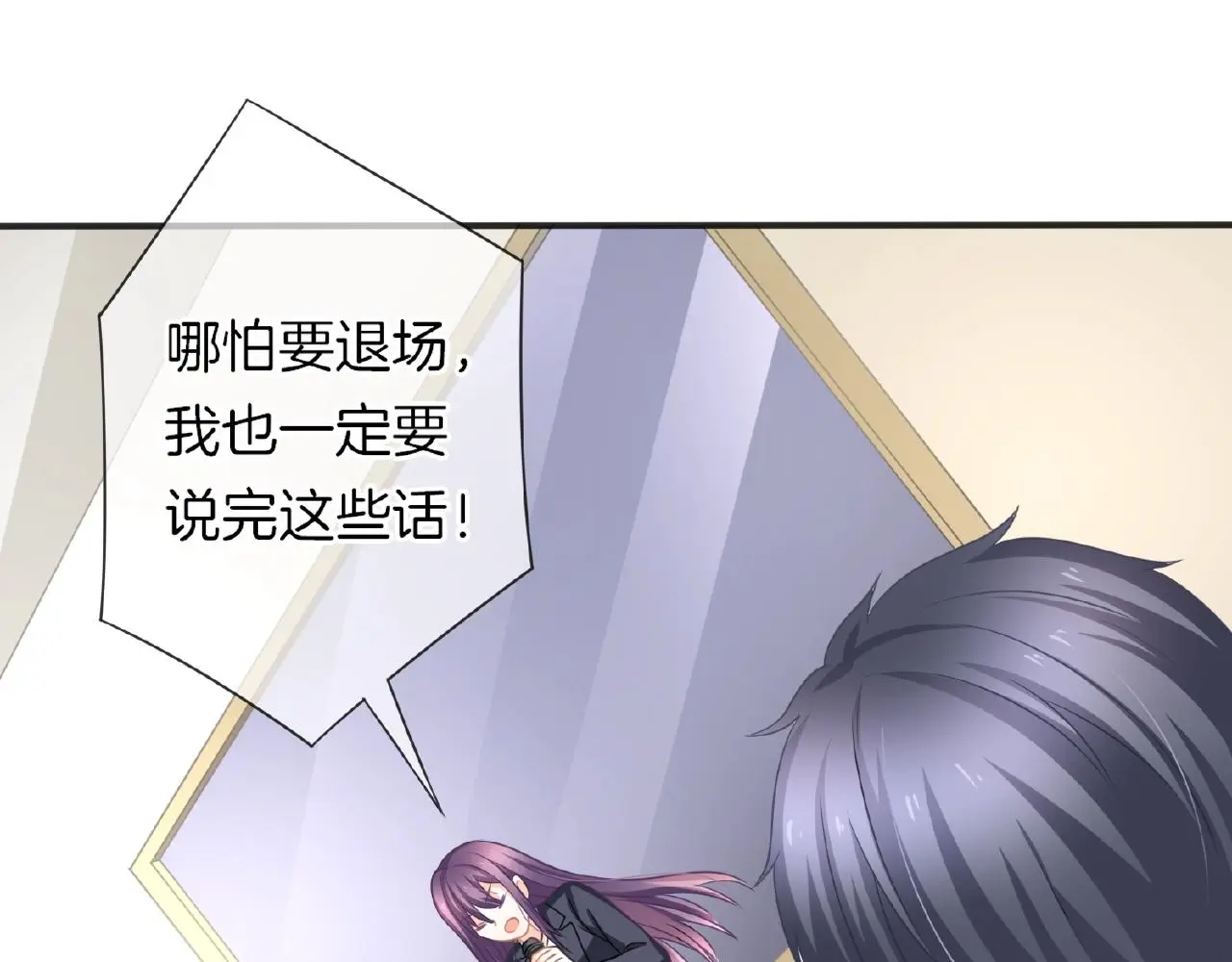 第26话 打破枷锁 第56页