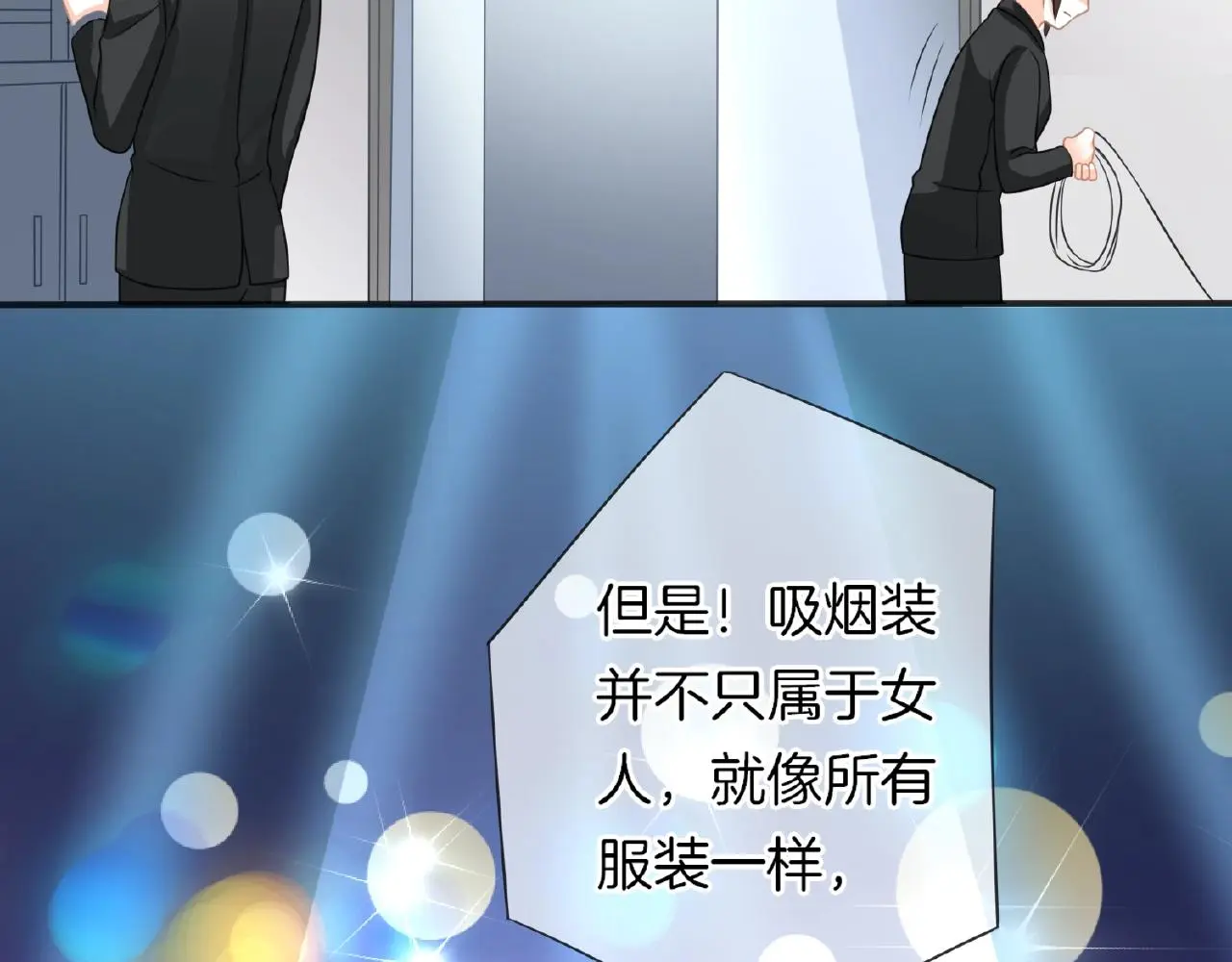 第26话 打破枷锁 第61页
