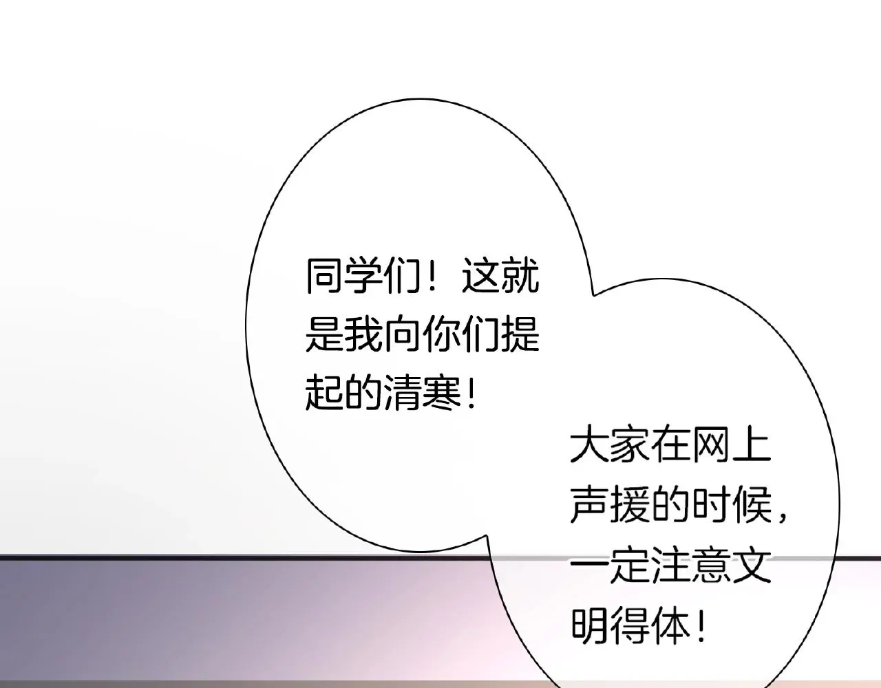 第26话 打破枷锁 第65页