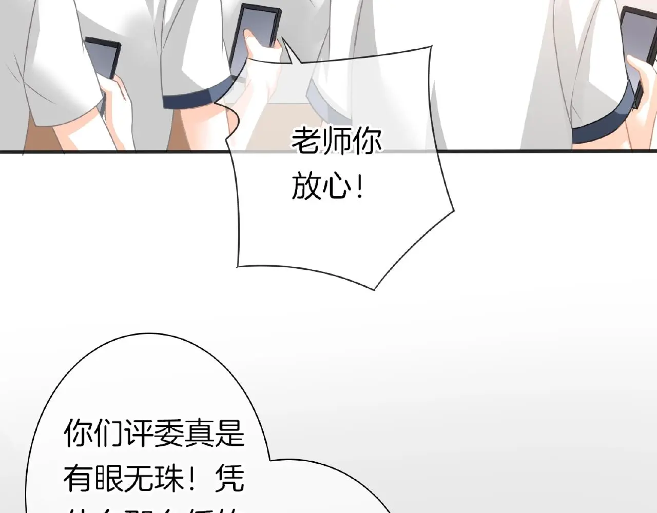 第26话 打破枷锁 第67页