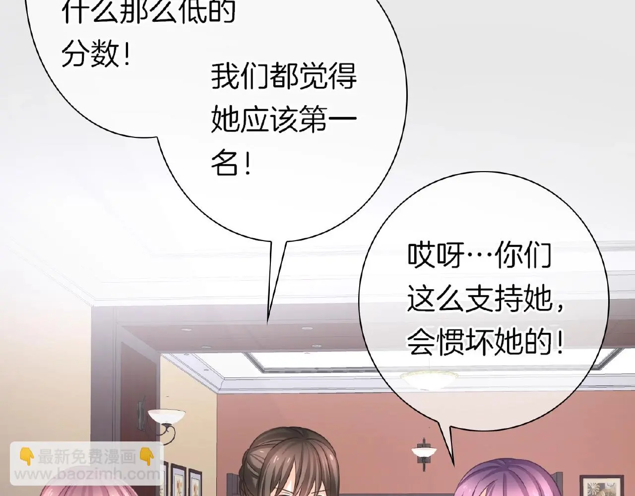第26话 打破枷锁 第68页