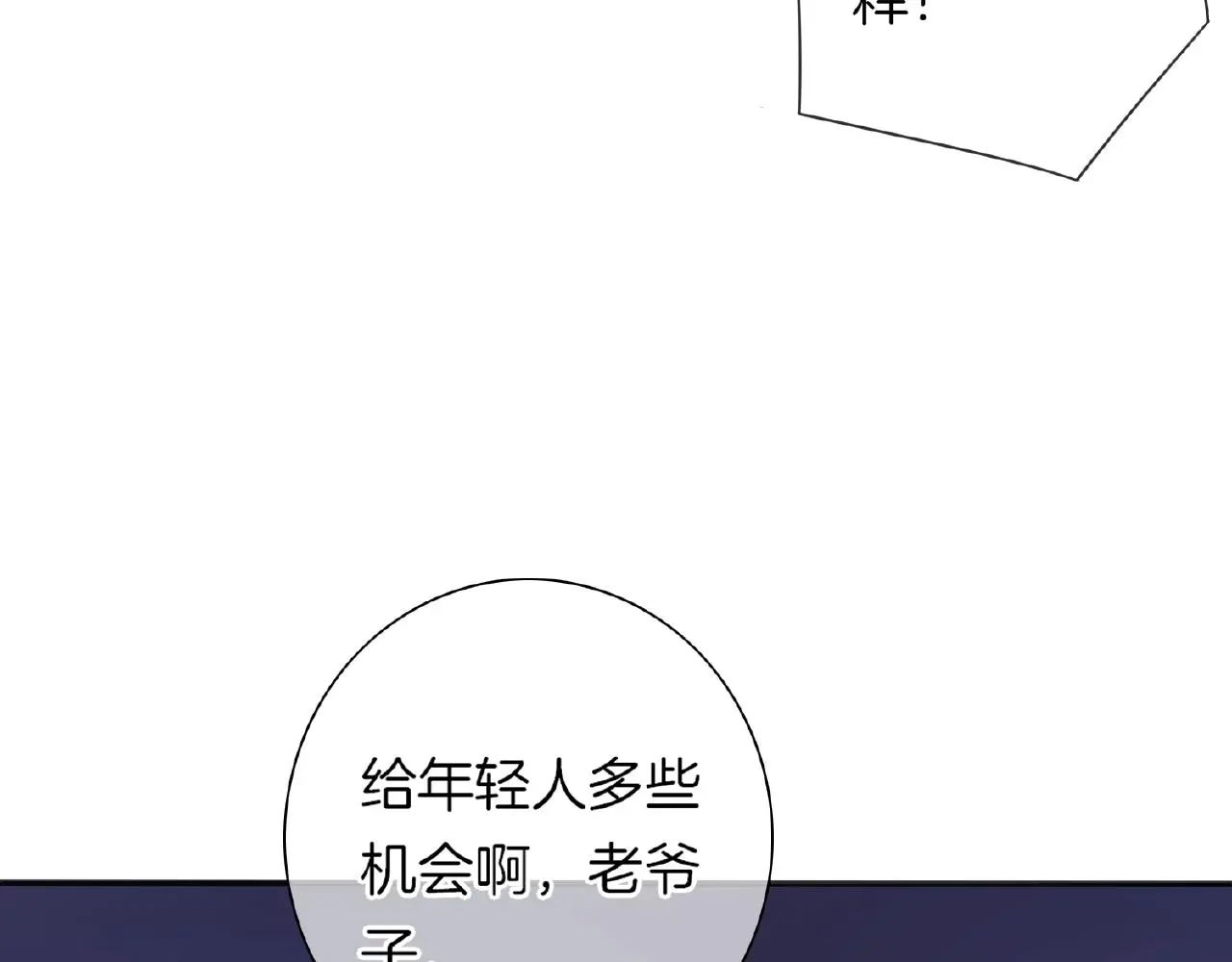 第26话 打破枷锁 第74页