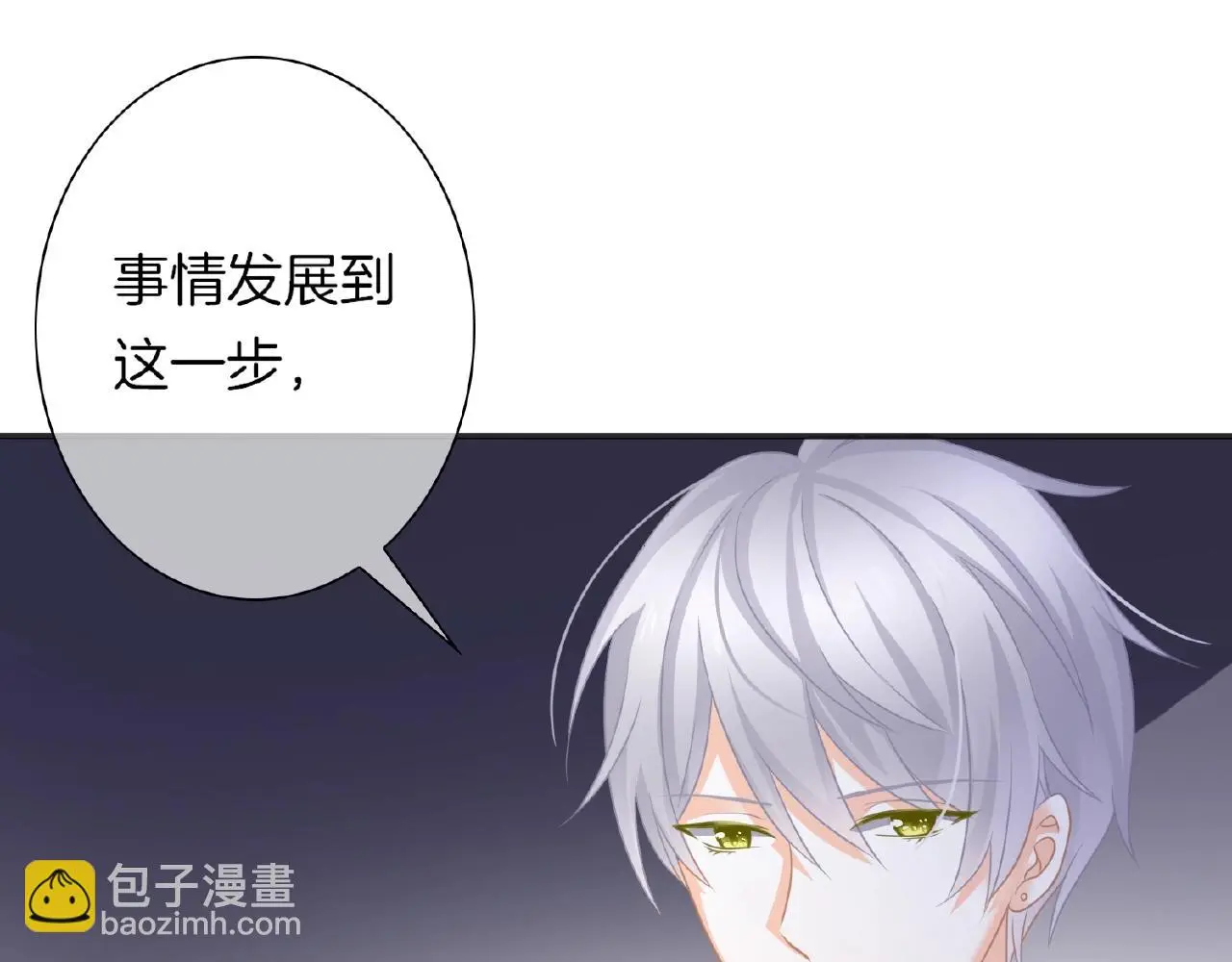 第26话 打破枷锁 第79页