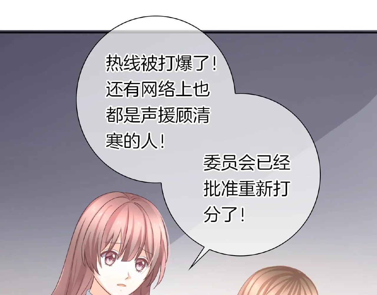 第26话 打破枷锁 第82页