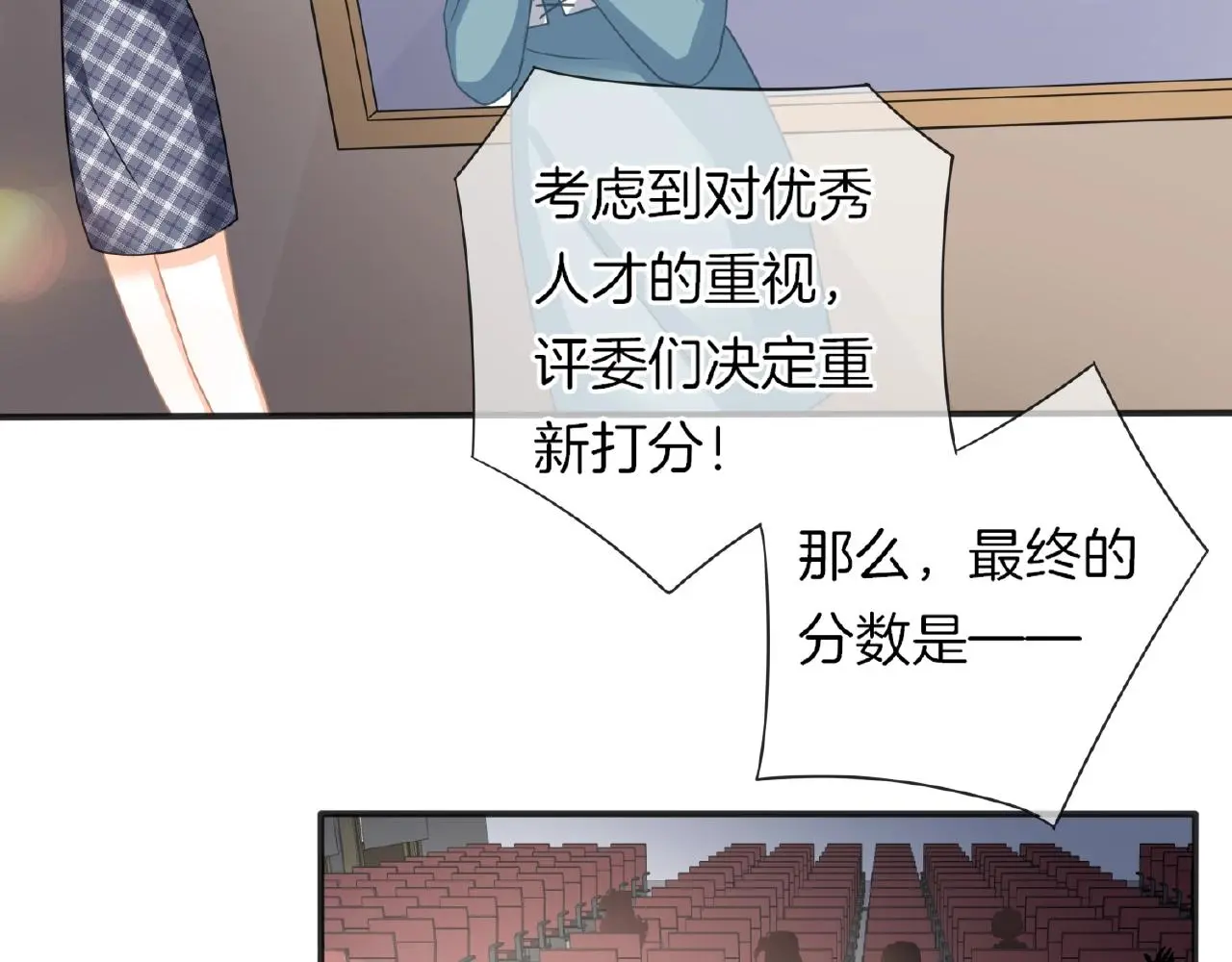 第26话 打破枷锁 第85页